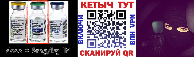 Кетамин VHQ  Галич 