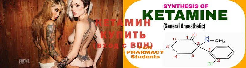 Кетамин ketamine  Галич 