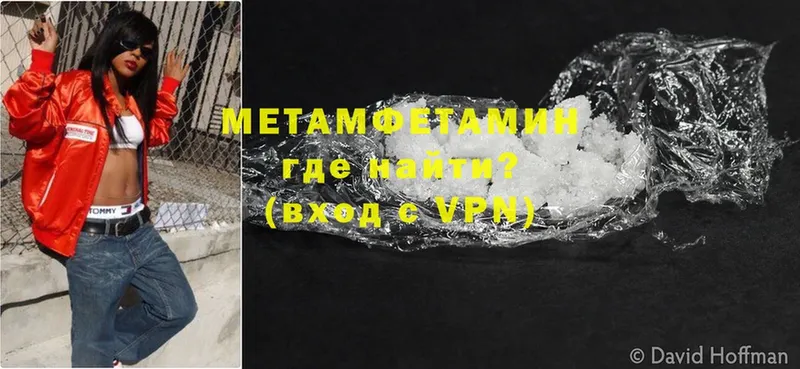 Метамфетамин Methamphetamine  МЕГА как зайти  Галич 